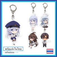 86 Eighty six พวงกุญแจอะคริลิค อนิเมะ/anime/keychain [พร้อมส่ง]