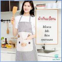 YOlanda ผ้ากันเปื้อนลายการ์ตูนน้องหมูสีสันสดไส ผ้ากันเปื้อนสะอาด ชุดทำอาหาร apron