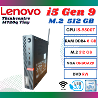 Mini PC Lenovo  M720q Tiny Intel i5-9500t Gen9 RAM 8GB/ M.2 512 GB  Wifi AC รองรับ Type-C