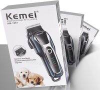 KEMEI KM-1991 ปัตตาเลี่ยนตัดขนสุนัขไร้สาย อัจฉริยะ  ชาร์จได้ เสียงเงียบ ปัตตาเลี่ยนตัดขนหมา ที่ตัดขนสุนัข(ppautosound)