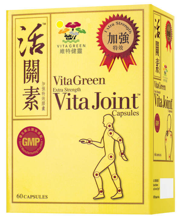 Vita Green Extra Strength Vita Joint Herb Supplement for Relief from