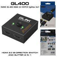 GLINK (GL400) Converter HDMI 2.0 Bi Direction Switch And Splitter 2in1.