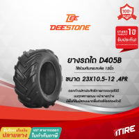 ยางรถไถ Deestone รุ่น D405B ขนาด 23X10.50-12 , 4PR , TL