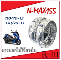 ยางนอก N-MAX หน้า (110/70-13) หลัง (130/70_13)TL (ไม่ใช้ยางใน) Deestone ยางนอกคู่ ยางนอกมอไซค์ สินค้าใหม่ ไม่ใช่สินค้าค้างสต็อคนะคะ