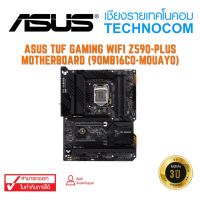 MAINBOARD(เมนบอร์ด) ASUS TUF GAMING WIFI Z590-PLUS (90MB16C0-M0UAY0)