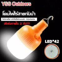 YSS Outdoors หลอดไฟไร้สาย แบบพกพา 20W 30W 50W 100W 150W มีแบตเตอรี่ในตัว น้ำหนักเบา พกพาสะดวก (แสงไฟสีขาว) White light