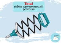 Total คีมย้ำรีเวท แบบกระแทก ขนาด 32 นิ้ว รุ่น THT32321 / THT-32321 ( Riveter ) ถูกที่สุด