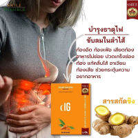 Dg ดร.ออย ของแท้ กรดไหลย้อน กระเพาะ