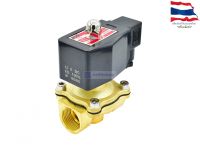 Outdoor waterproof Solenoid Valve โซลินอยด์วาล์วทองเหลือง NC ปกติปิด 3/4" 12VDC