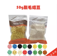 แว็กซ์เม็ด แบบเซ็ตตัวเอง Hard Wax Beans 50g , 100g แว็กซ์ขน แว็กซ์ร้อน เม็ด หลากสี ถอนขน ขนหลุด แขน ขา รักแร้ ผิวเนียน ?