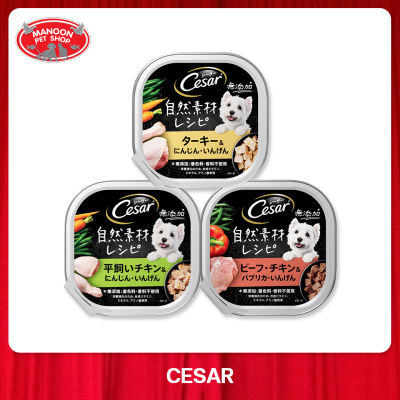 [28 PCS][MANOON] CESAR Naturally Crafted ซีซาร์ คราฟต์ อาหารสุนัขชนิดเปียก แบบถาด ขนาด 85 กรัม