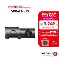 DDPAI Mini3 Dash Cam 1600P HD Car Camera กล้องติดรถยนต์ พร้อมหน่วยความจำ 32GB ในตัว เมนูภาษาไทย รับประกันศูนย์ไทย 1ปี wifi กล้องรถยนต์ กล้องหน้ารถ กล้องติดรถยนต์อัจฉริยะ