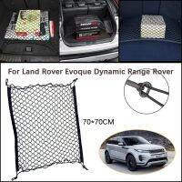 ตะขอเครือข่ายท้ายรถสำหรับ Land Rover Evoque ช่วงไดนามิก Rover กระเป๋าเดินทางตาข่ายเก็บของยืดหยุ่นอุปกรณ์เสริมรถยนต์จัดระเบียบตาข่ายรถบรรทุก