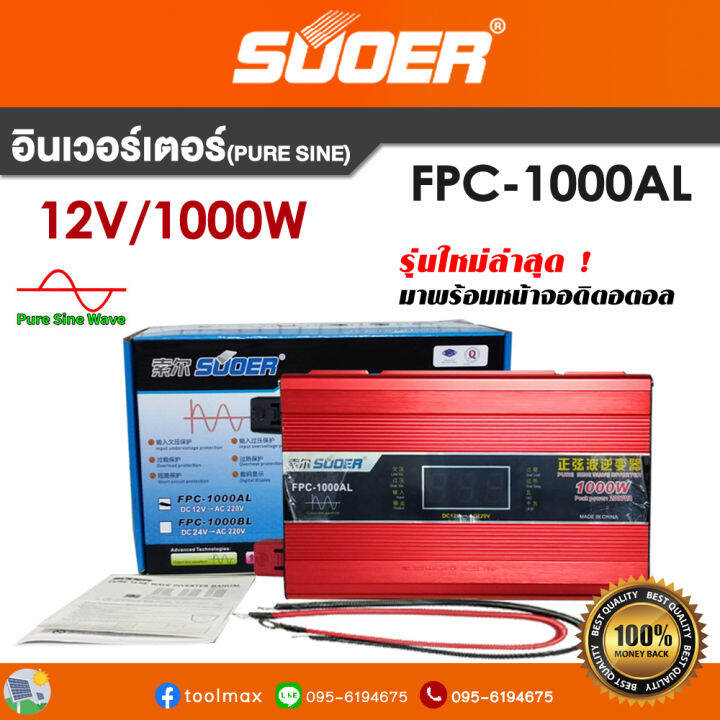 suoer fpc 1000al