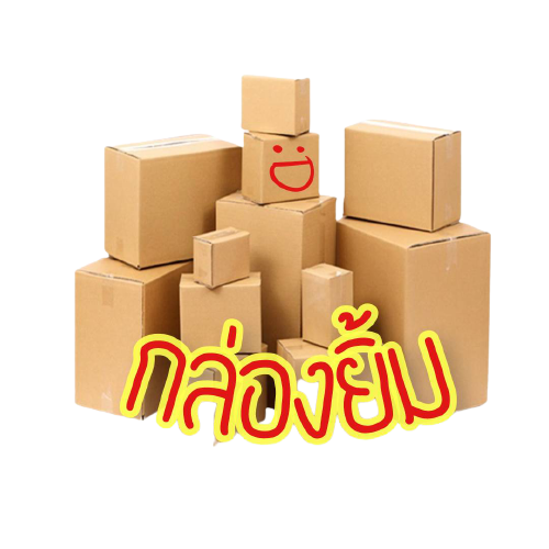 กล่องพัสดุ-กล่องไปรษณีย์-ฝาชน-เบอร์-0-4-แพ็คละ20-กล่อง-กระดาษka125-แท้-กล่องลูกฟูก-กล่องฝาชน-หนา3ชั้น