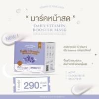 มาร์คหน้าสด เยลเพล DAILY VITAMIN BOOSTER MASK  ขนาด  15 กรัม