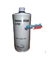 6.(ของแท้) KLF5100001 น้ำมันเพาเวอร์ NISSAN TEANA L33 ขนาด 1 ลิตร แท้ศูนย์ *สั่งของรอ 3-4วัน*