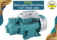 Total ปั้มน้ำหอยโข่ง TWP-137016 1"x1" 370W. 220v