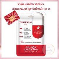 3 Free 1&amp;gt;&amp;gt;&amp;gt; มิวนิค แผ่นชีทมาสก์หน้า ไมโครไฟเบอร์ สูตรไวท์เทนนิ่ง 25 ก. มาส์ก เจลแต้มสิว Facial Mask Acne Gel