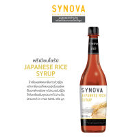 น้ำเชื่อม : SYNOVA Japanese Rice Syrup 830 ml.