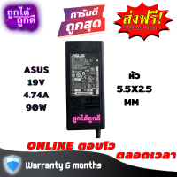 Adapter Asus Notebook 19V 4.74A หัว 5.5 x2.5 MM  90W ตัวสี่เหลี่ยม