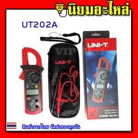 แคมป์มิเตอร์ ดิจิตอล UNI-T รุ่น UT202A clamp meter