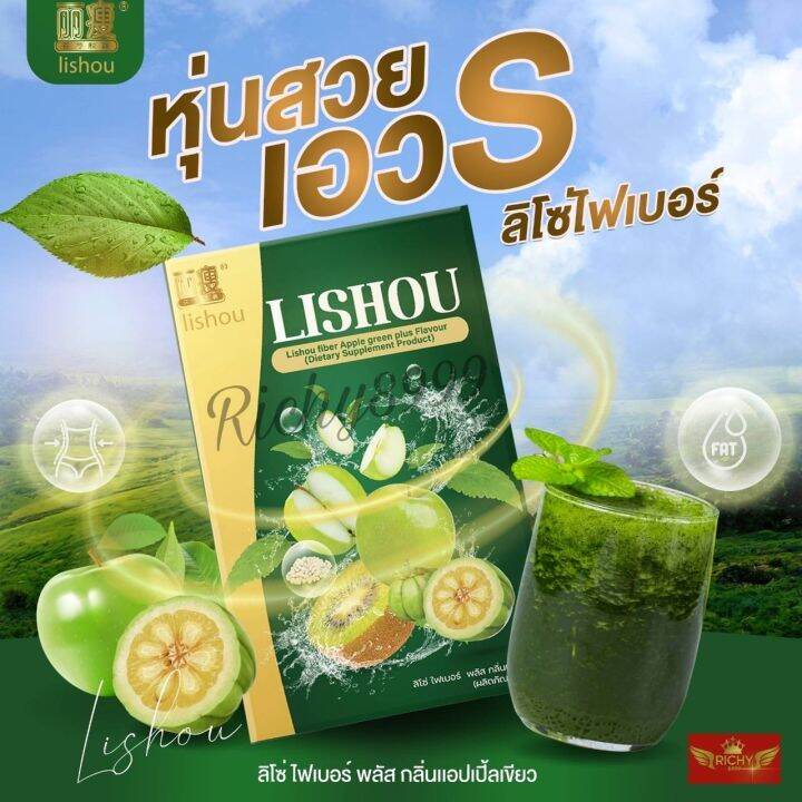 ลิโช่-ไฟเบอร์-พลัส-กลิ่นแอปเปิ้ล-ผลิตภัณฑ์เสริมอาหาร-lishou-fiber-apple-flavour-dietary-supplement-product