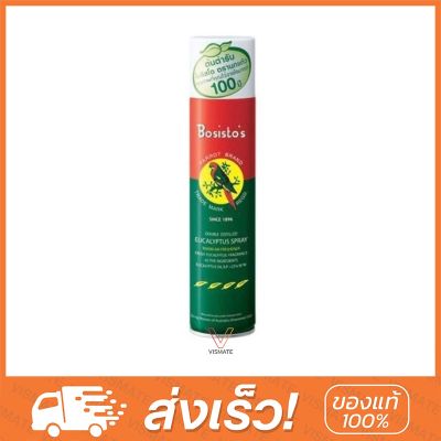 🔥Bosistos Parrot Eucalyptus Spray  (75 / 300 ml)