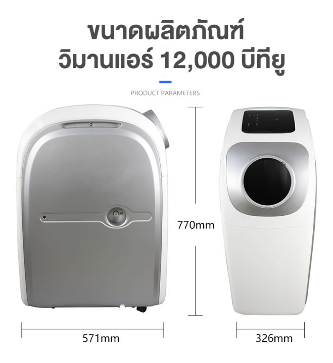 wiman-วิมานแอร์เคลื่อนที่-12000-บีทียู-รุ่น-w5a-พัดลมคอยล์เย็น-คอยล์ร้อนแยกอิสระ