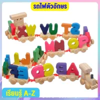 tutu toys ของเล่นเด็กของเล่นเสริมทักษะการเรียนรุ้ ของเล่นรถไฟตัวอักษร ภาษาอังกฤ  ของเล่นรถ ของเล่นไม้