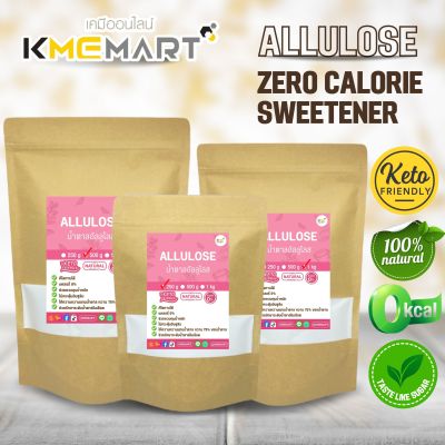 KETO น้ำตาล อัลลูโลส Allulose สารให้ความหวานแทนน้ำตาล 0 แคลอรี่ ไม่กระตุ้นอินซูลิน ไม่ทำให้ท้องอืด ช่วยลดน้ำตาลในเลือด