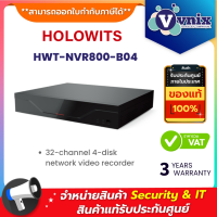 HOLOWITS HWT-NVR800-B04 32-channel 4-disk network video recorder By Vnix Group