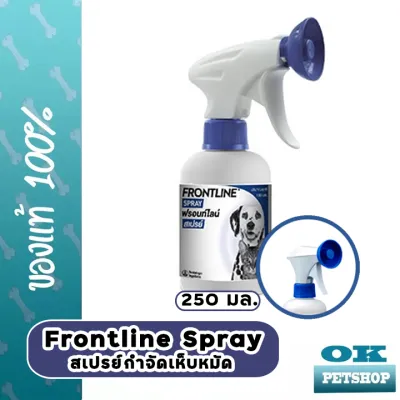 EXP10/2025 Frontline Spray 250ml สเปรย์ฉีดกำจัดเห็บหมัดก่อนออกจากบ้าน สำหรับสุนัขและแมว