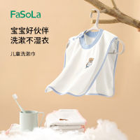 【HOT】FaSoLa ผ้าขนหนูสำหรับเด็ก, ผ้าขนหนูล้างหน้า, เอี๊ยมกันน้ำ, ผ้าเช็ดหน้า, ผ้าบ้วนปาก, เสื้อผ้าไม่เปียก, ผ้ากันเปื้อนเด็ก