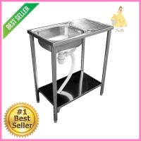 ซิงค์ขาตั้ง 1หลุม 1ที่พัก LINEA AS 80 สีเงินFREESTANDING SINK LINEA AS 80 1B1D SILVER **ราคาดีที่สุด**