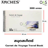 ARCHES Carnet de Voyage Travel Book สมุดสเก็ตซ์ อาร์เช่ 15x25 ซม. 300 แกรม #0177511