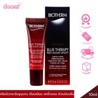 (ของแท้) Biotherm Blue Therapy Red Algae Uplift 10ml ไบโอเธิร์ม บลู เธอราปี เรด แอลจี้ อัพลิฟท์