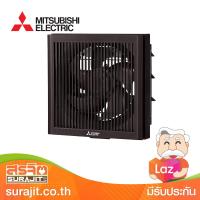 MITSUBISHI พัดลมดูด 8นิ้ว แบบผนังดูดออก มีหน้ากาก สีน้ำตาล รุ่น EX-20SKC7T BW