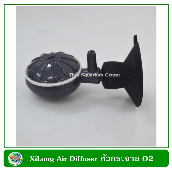 xilong-air-diffuser-o2-หัวกระจายออกซิเจน-2-pcs-pack