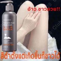 ครีมอาบน้่ำโคลนภูเขาไฟ 220ml ครีมอาบน้ำขาว สบู่ผิวขาว ครีมอาบน้ำโทนอัพ ครีมอาบน้ำโคลนภูเขาไฟ ครีมอาบน้ำ เจลอาบน้ำ Volcanic Mud Shower Gel