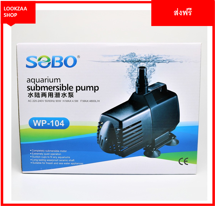 sobo-wp-104-ปั๊มน้ำขนาดใหญ่กำลังน้ำดี-เหมาะสำหรับบ่อปลาหรือตู้ปลาขนาดใหญ่-ส่งฟรี