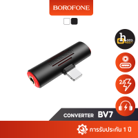 Borofone BV7 ตัวแปลงสำหรับมือถือ (ฟังเพลง+ชาร์จแบต) ช่องเสียบ L-Port และช่องเสียบหูฟัง Aux 3.5 mm.