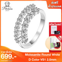 Petchara jewelry แหวนเพชรโมอีสผู้หญิง10 ตังค์ เงินแท้ S925 D-VS1 : D2050