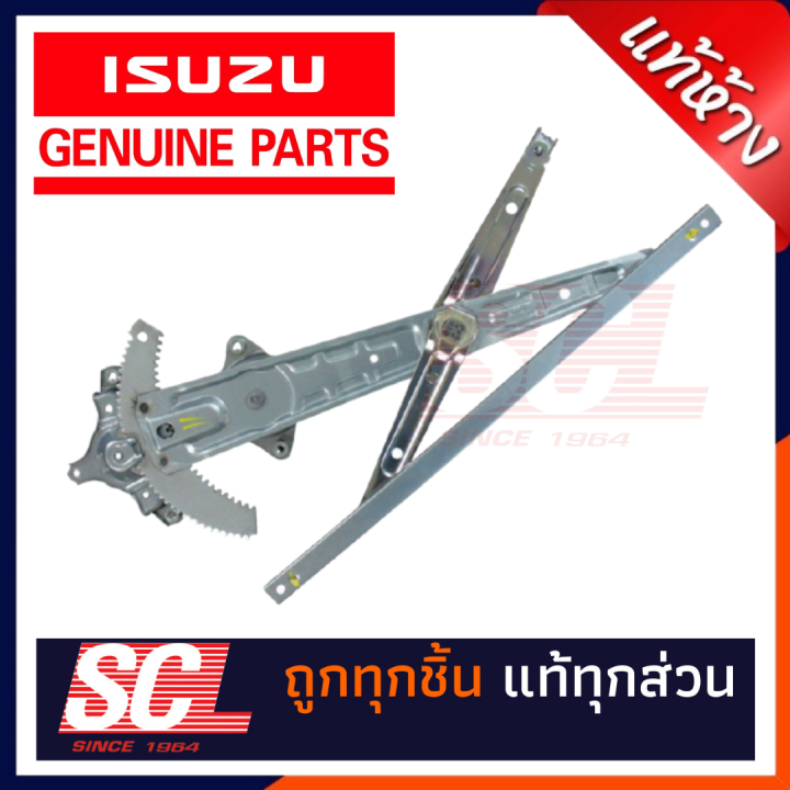 แท้ห้าง-เบิกศูนย์-isuzu-เฟืองยกกระจกหน้า-ไฟฟ้า-ขวา-ข้างคนขับ-d-max-2003-2011-รหัสอะไหล่-8-98009810-2