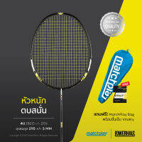 MatchPlay POWERHAUS Racquet Series ไม้แบดมินตัน คาร์บอนไฟเบอร์ พรีเมี่ยม 4u ส่งฟรี!!