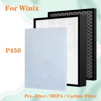 เปลี่ยนกรองอากาศสำหรับ Winix P450เครื่องกรองอากาศเข้ากันได้กับ HEPA และเปิดใช้งานตัวกรองคาร์บอน