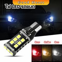 ไฟถอยLED  ไฟเบรค ไฟเลี้ยว  ไฟส่องป้ายทะเบียน car led lights