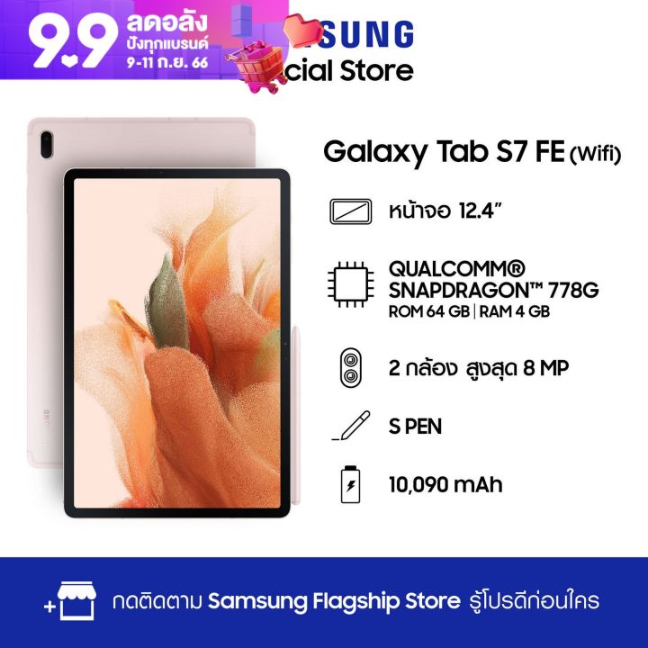 samsung-galaxy-tab-s7-fe-wifi-4-64-gb