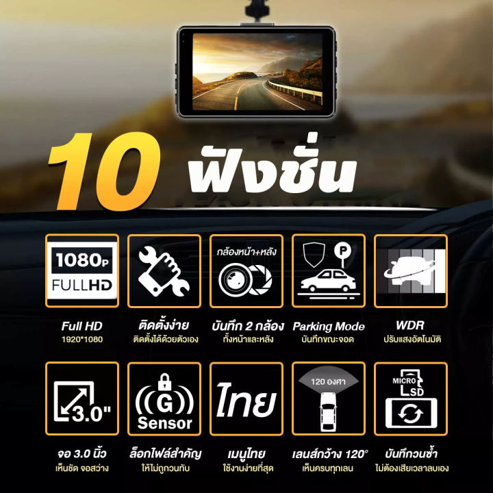 full-hd-1296p-กล้องติดรถยนต์-2-กล้องหน้า-หลัง-เครื่องอัดวีดีโอ-หน้าและหลัง-ย้อนกลับมุมมองด้านหลัง-เปลือกโลหะ-จอทัชสกรีน-4-0-กลางคืนชัดสุด-เมนูไทย-ประกัน-1ปี