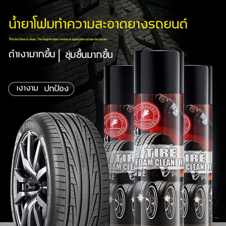 น้ำยาขัดยางดำ-650ml-สเปรย์ยางรถยนต์-น้ํายาขัดล้อ-น้ำยาขัดยางดำ-สเปรย์เคลือบเงารถ-สเปรย์เคลือบเงา-น้ำยาขัดยางรถ